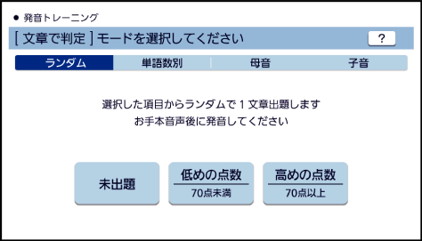 Pronunciation Training 004 SA